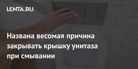 Мифы о смывании волос в унитазе