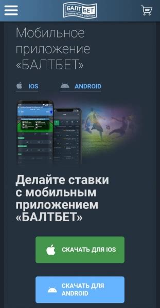 Мобильная версия и приложения