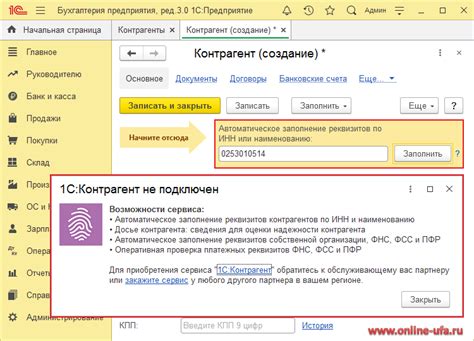 Надежный контрагент