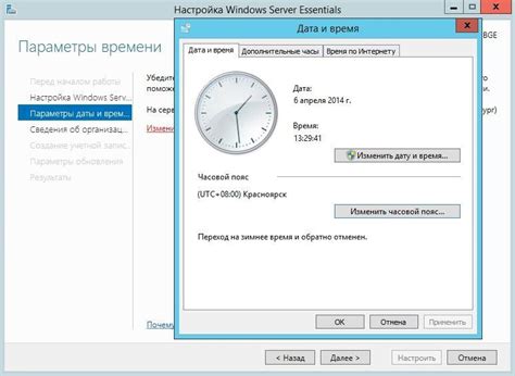 Настройка часов и даты