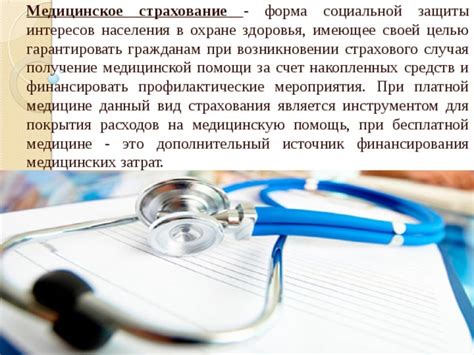 Необходимые документы для покрытия расходов на медицинскую операцию по принципам ДМС