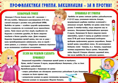 Не подвергайте здоровье риску