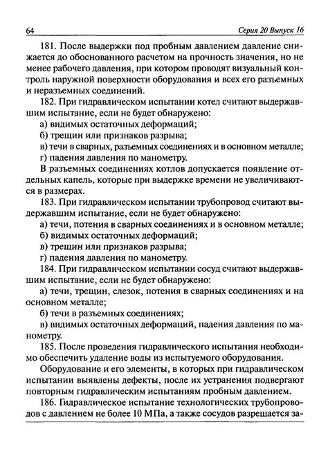 Нормы и правила в заключении