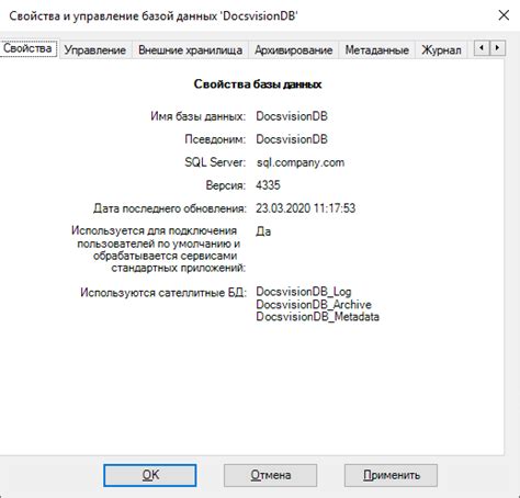 Обновление базы данных и настройка интерфейса
