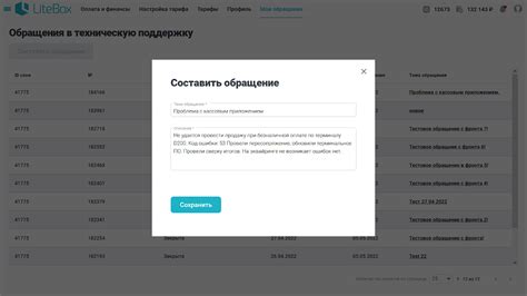 Обратитесь в техническую поддержку МТС