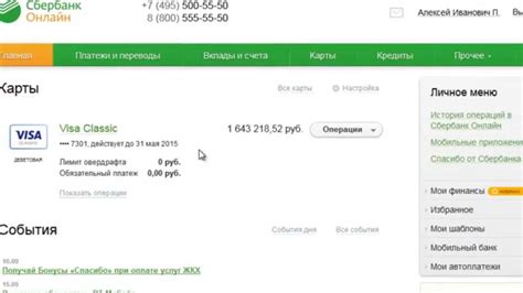 Обратите внимание на свои финансовые данные и активность на счете