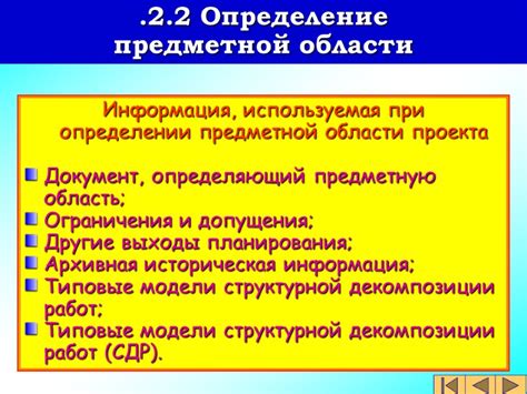 Ограничения при определении месторождения
