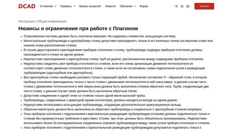 Ограничения при работе с 3 группой
