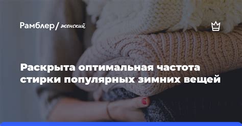 Оптимальная частота приема