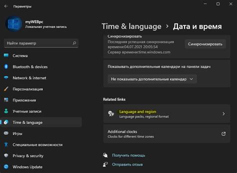 Основные параметры: язык, время и дата