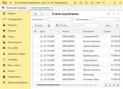 Основные функции системы Государственной информационной системы "Зерно" в программе 1С Бухгалтерия