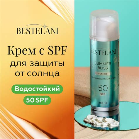 Особенности действия крема для загара
