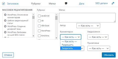 Отключение комментариев на карточке организации
