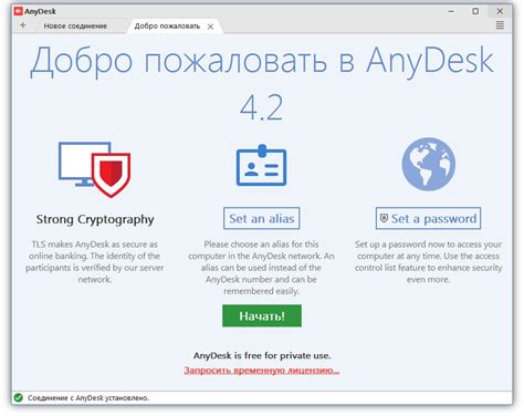 Откройте программу AnyDesk