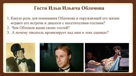 О романе