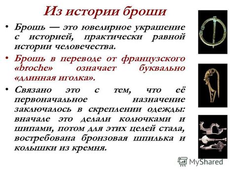 Первоначальное назначение
