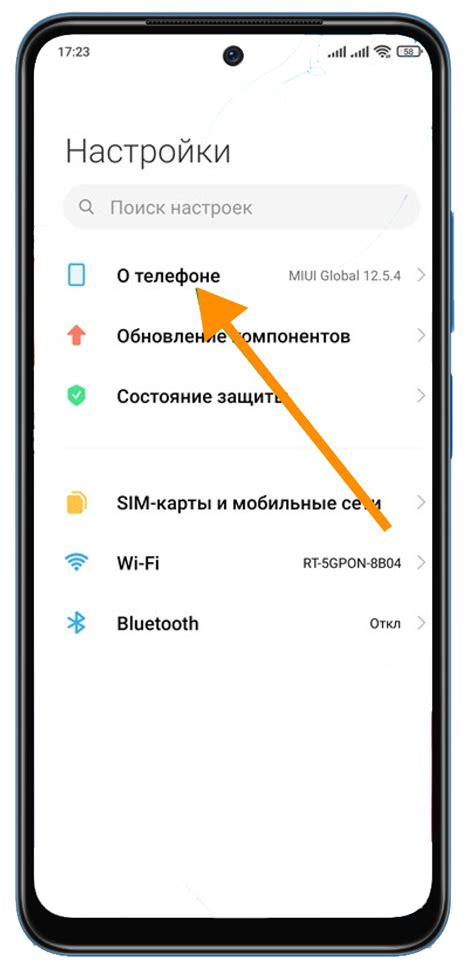 Перейдите в раздел «Настройки»