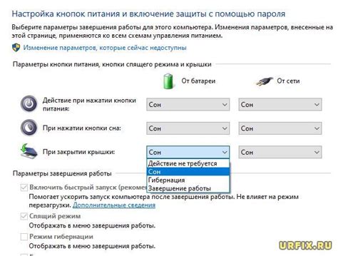 Переход в режим настройки