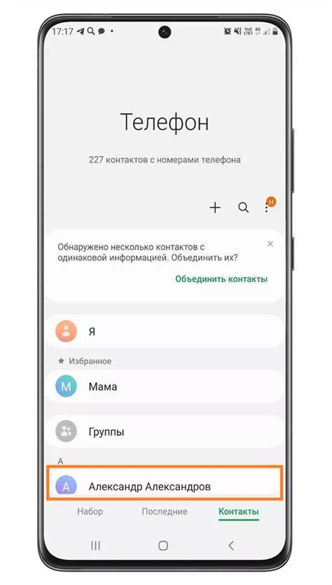 Плюсы использования приложения на устройствах Samsung