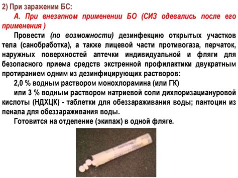Подбор соответствующего обмундирования и снаряжения