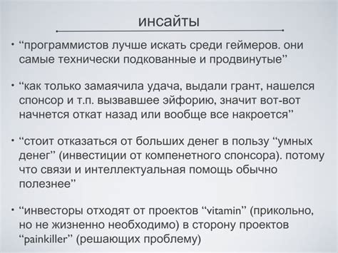 Подготовка к общению