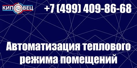 Подготовка к отключению датчика измерения теплового режима устройства
