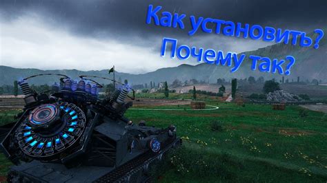Подготовка к установке контент пака