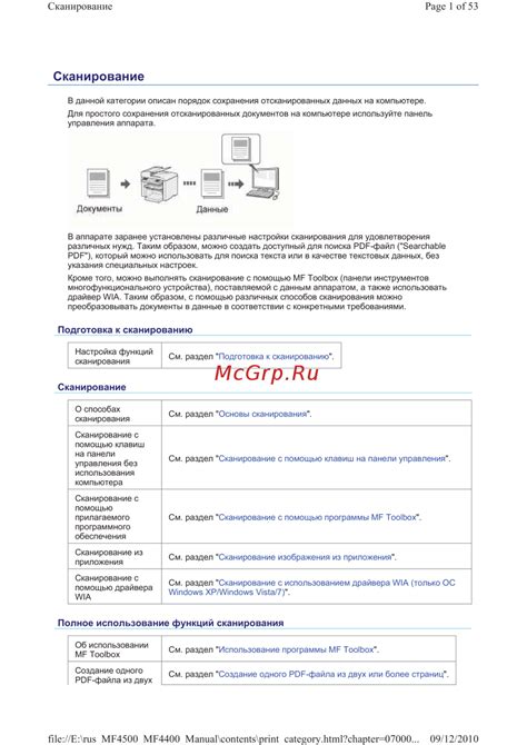 Подготовка паспорта к сканированию
