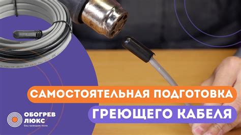 Подготовка aux кабеля