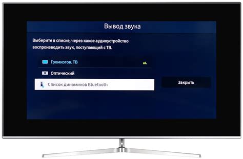Подключение микрофона к телевизору через Bluetooth