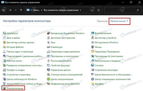 Подключение питания и выбор режима работы
