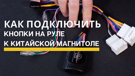 Подключение проводов к фарам