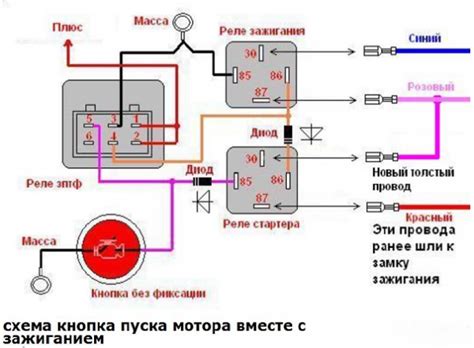 Подключение реле и кнопки