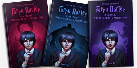 Подлинность книг Гарри Поттер: проверенные методы