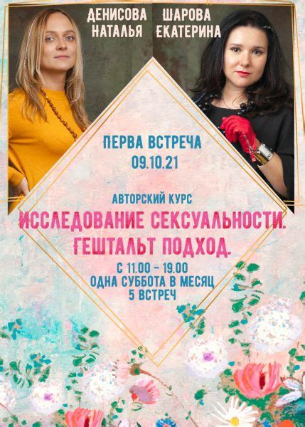 Подход заключенных к сексуальности