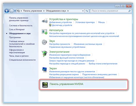 Полезные советы по увеличению яркости в игре DayZ через панель управления Nvidia