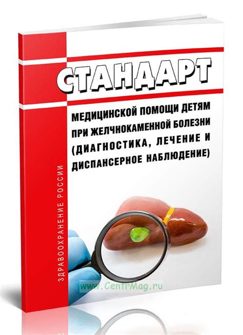 Польза чаги при желчнокаменной болезни