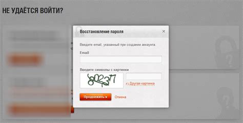 Попробуйте восстановить пароль