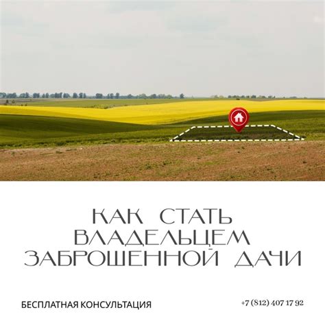 Попытаться найти владельца