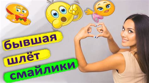 Почему бывшая поздравляет