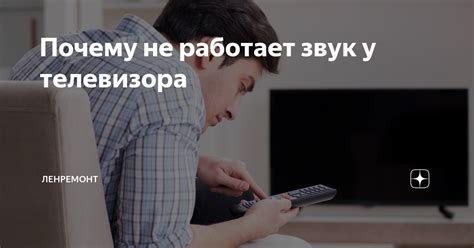Почему пропадает звук