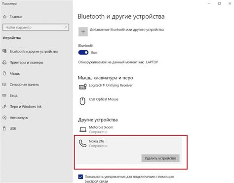 Пошаговое подключение телефона через Bluetooth: настройка и сопряжение

