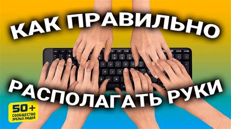 Правильное расположение подложки