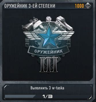Привилегии для достойных представителей граничной охраны - 3-ей степени успеха
