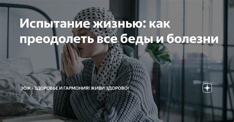 Признаки беды и болезни