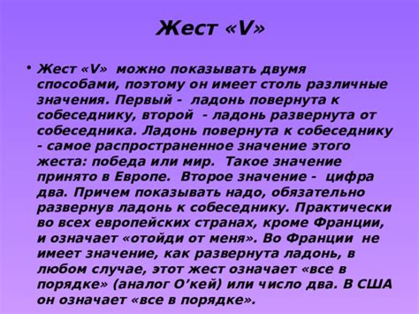 Применение этого жеста в дрессуре