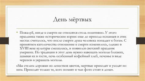 Приметы поведения