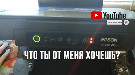 Принтер Epson: все лампочки мигают