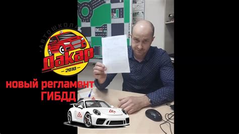 Принцип работы рулетки номеров в ГИБДД: основные моменты