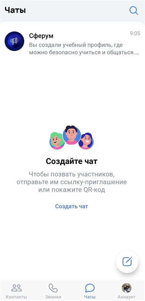 Причины невозможности открыть сообщение в Сферуме